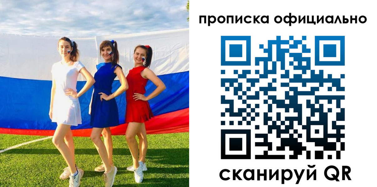прописка ребенка в Корсакове