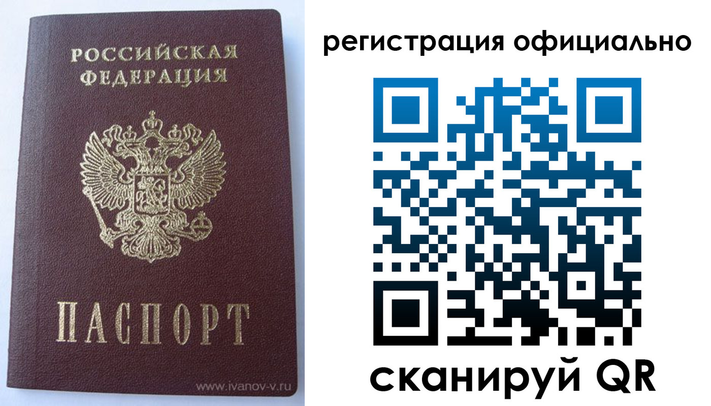временная регистрация гарантия в Корсакове
